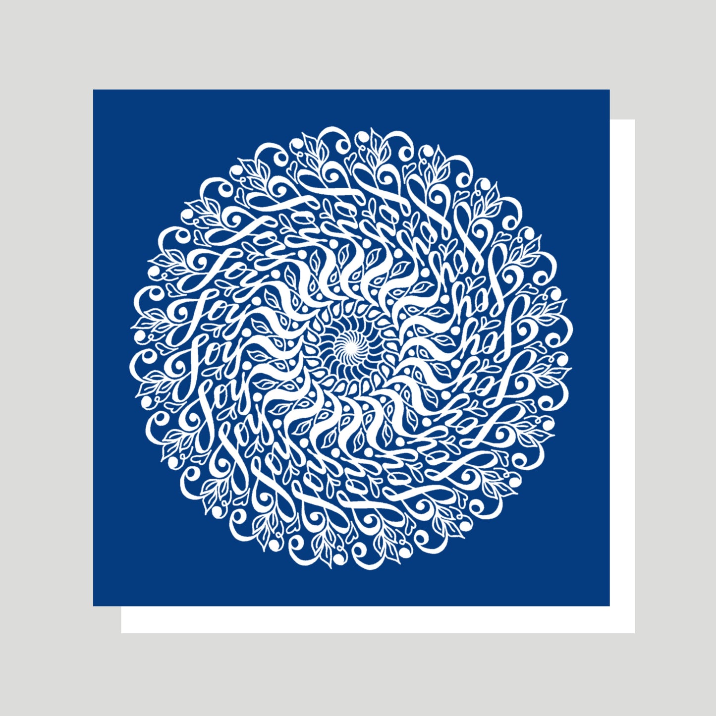 Our "Joy Mandala" greeting card is one of our best sellers and features a deep blue background and a swirling mandala with the word "Joy" hidden within the design.  You can almost get lost in the movement of this elegant pattern!  All of our cards feature the art of Jennifer Knight and are printed on high quality stock locally in Charlottesville, Va.  Newwingstudio.com